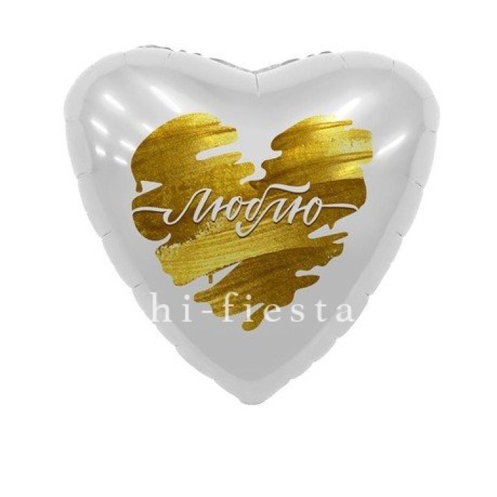 Фольгированный шар "Люблю" в Ярославле