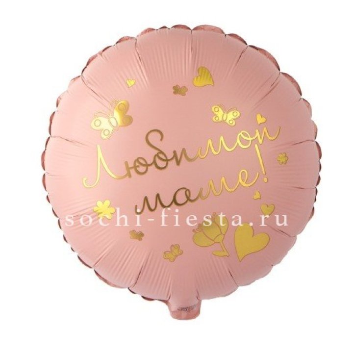 Фольгированный шар "Любимой маме" в Ярославле