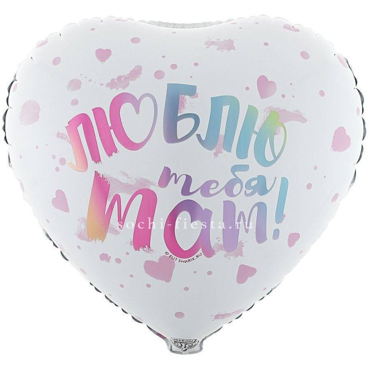 Фольгированный шар "Люблю тебя мам" в Ярославле