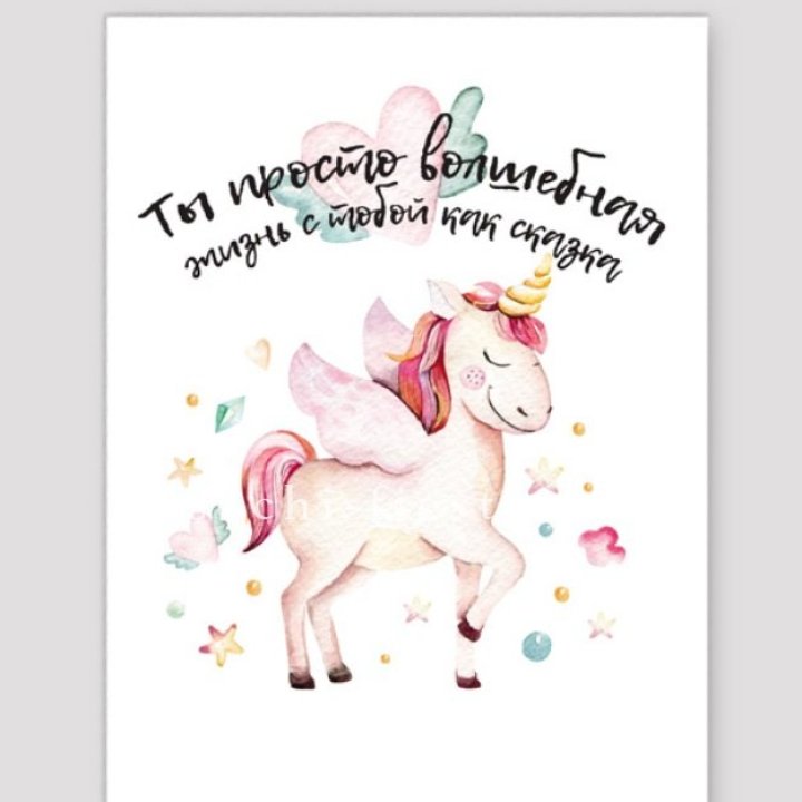 Открытка к букету "Ты волшебная" в Ярославле