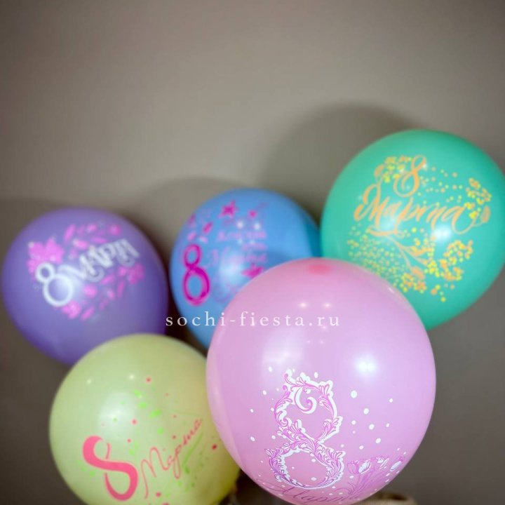 Гелиевый латексный шар С 8 МАРТА! (цвет на выбор) в Ярославле