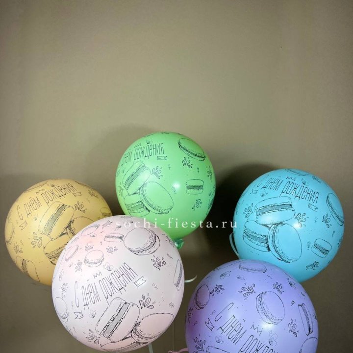 Латексный шар "С днем рождения" макарон в Ярославле