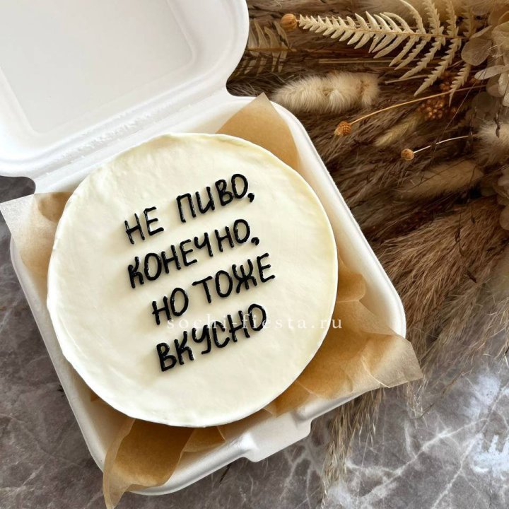 Бенто-торт "Не пиво конечно" в Ярославле