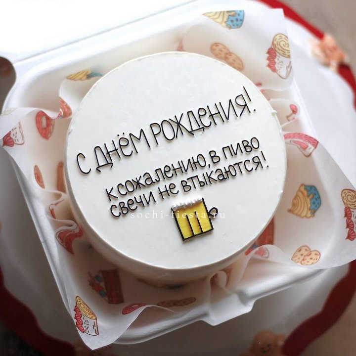 Бенто-торт "В пиво свечи не втыкаются" в Ярославле