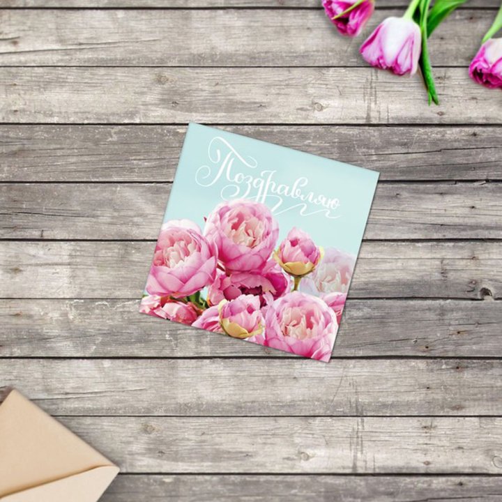 Открытка к букету в ассортименте в Ярославле