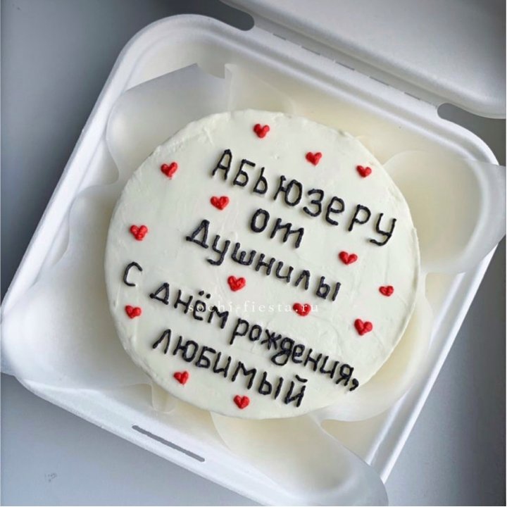 Бенто-торт "Абьюзеру от душнилы" в Ярославле