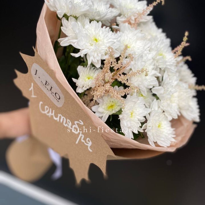 Букет хризантем к 1 сентября в Ярославле