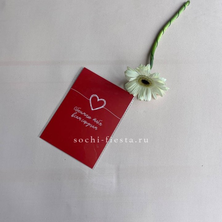 Открытка к букету "Обнимаю тебя всем сердцем" в Ярославле