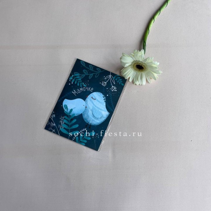 Открытка к букету "Мамочке" в Ярославле