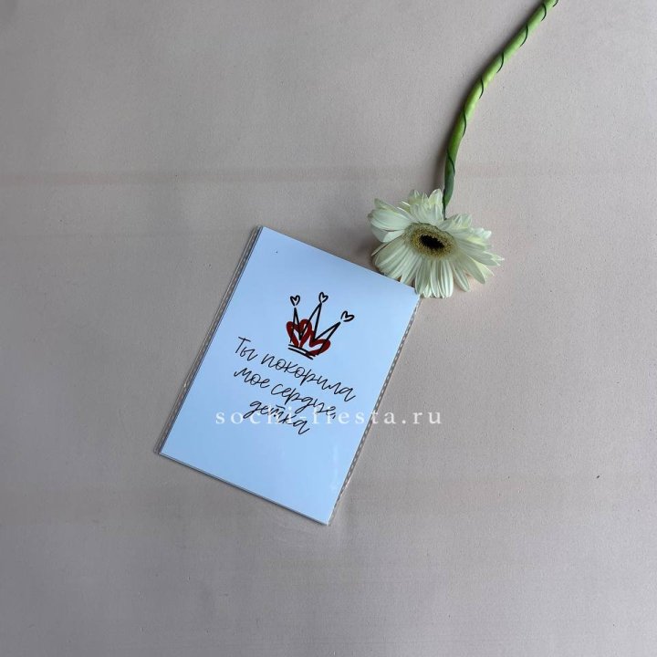 Открытка к букету "Ты покорила мое сердце, детка" в Ярославле