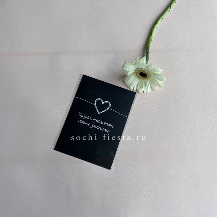 Открытка к букету "Ты для меня очень много значишь" в Ярославле