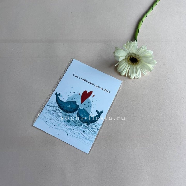 Открытка к букету "У нас с тобой одно море на двоих" в Ярославле