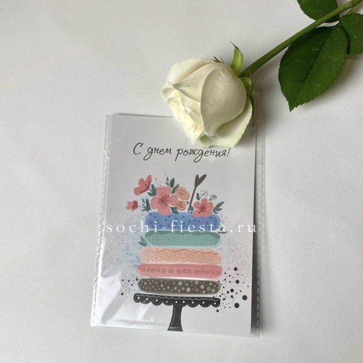 Открытка к букету "С днем рождения" торт в Ярославле