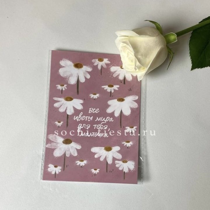 Открытка к букету "Все цветы мира для тебя, мамочка" в Ярославле