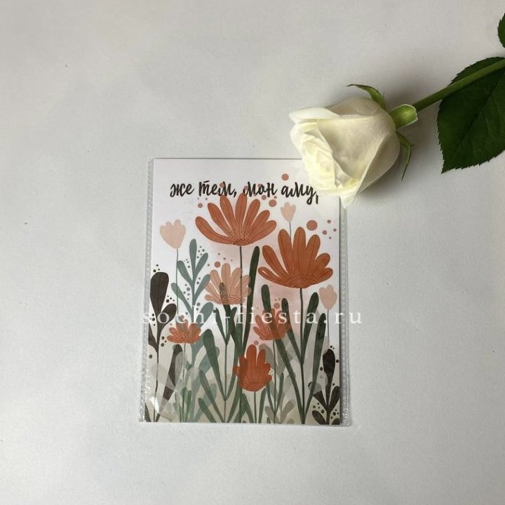 Открытка к букету "Же тем, мон амур" в Ярославле