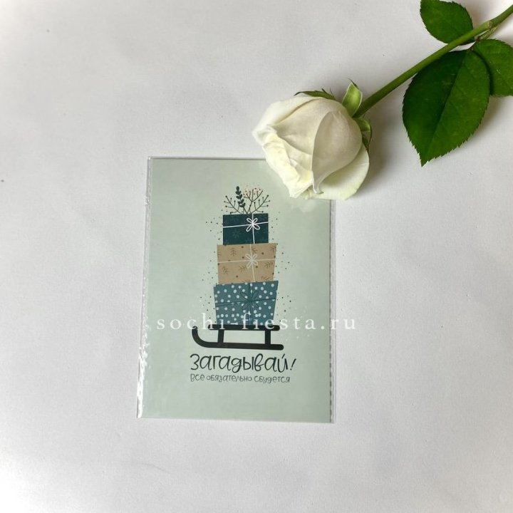 Открытка к букету "Загадывай!" в Ярославле