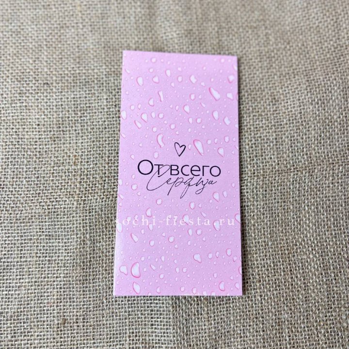 Конверт для денег От всего сердца в Ярославле