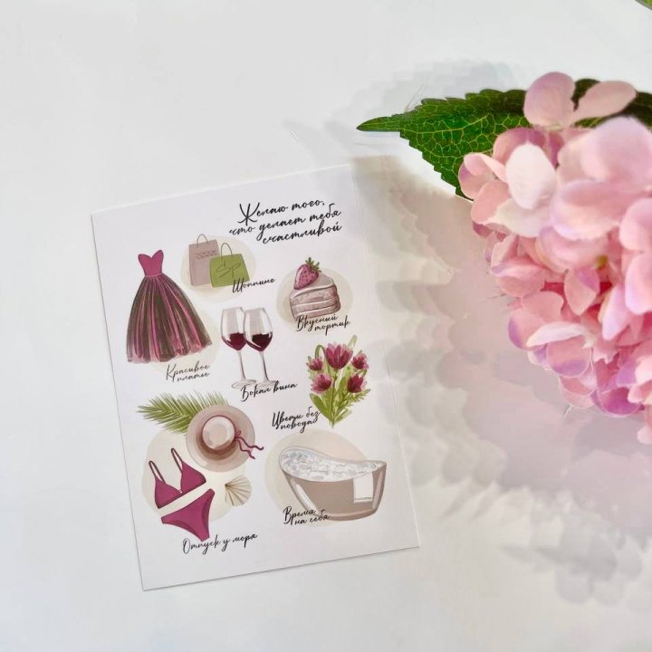 Карточка к букету "Пожелания" в Ярославле