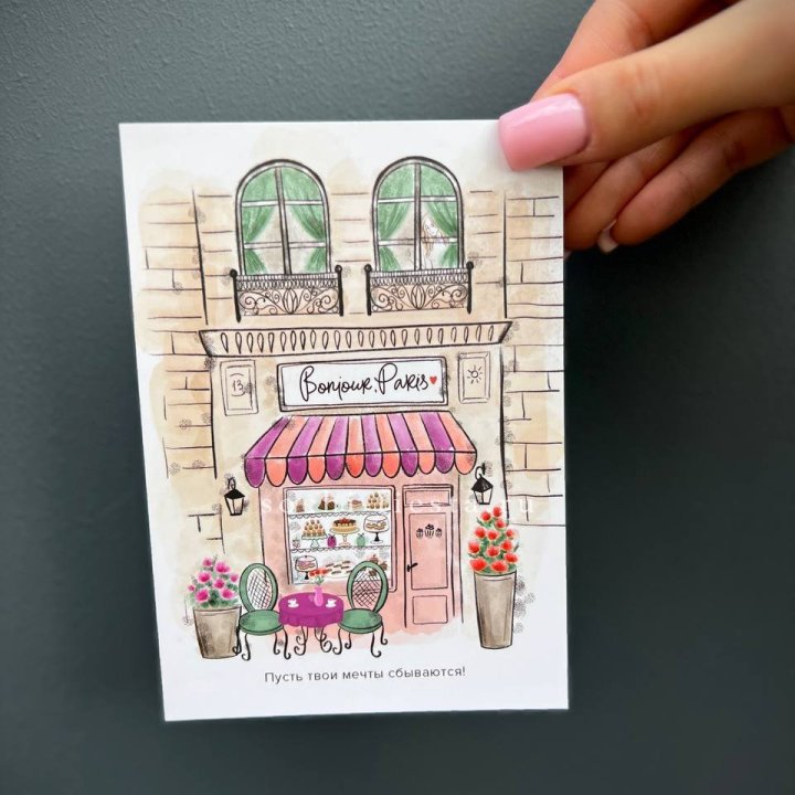 Открытка к букету "Пусть твои мечты сбываются" в Ярославле