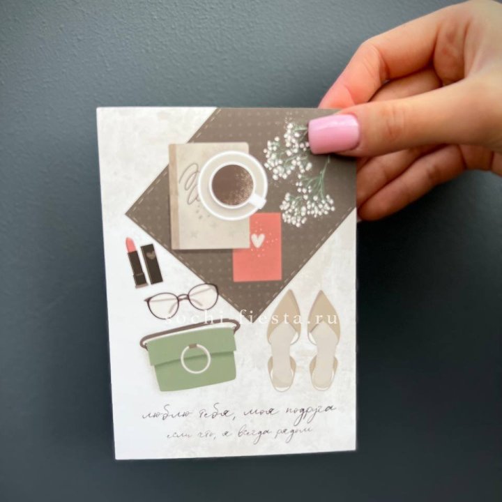 Открытка к букету "Моей подруге" в Ярославле