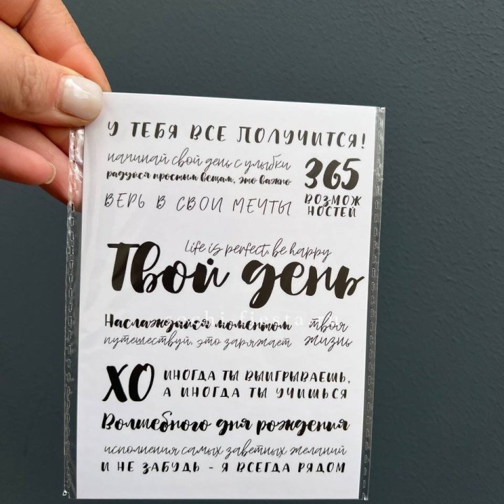 Открытка к букету "Твой день" в Ярославле