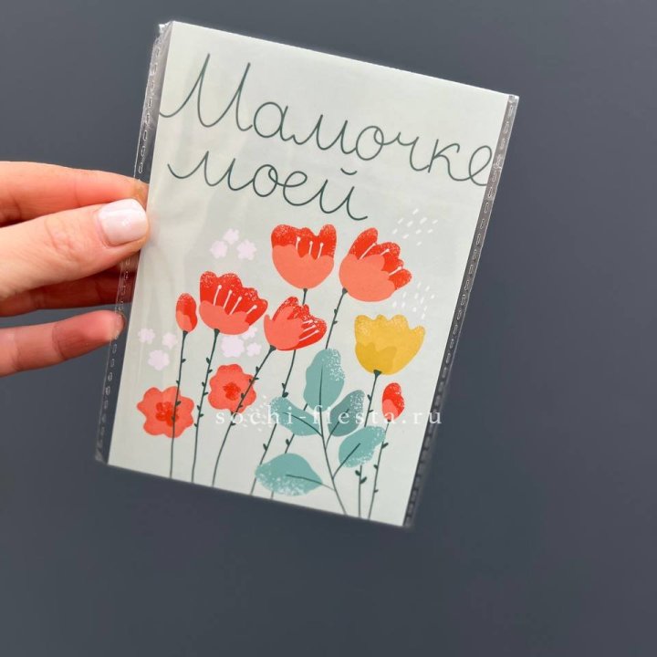 Открытка к букету "Мамочке моей" в Ярославле