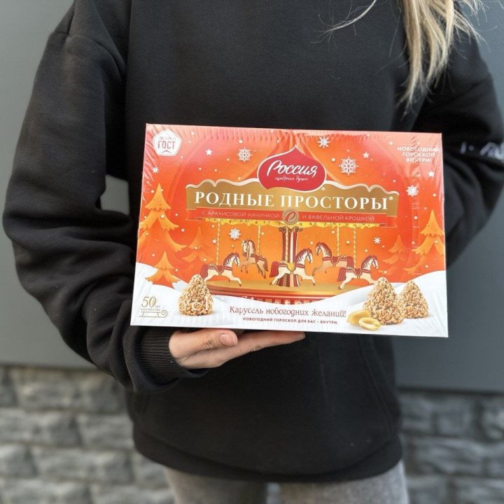Конфеты Родные просторы в Ярославле